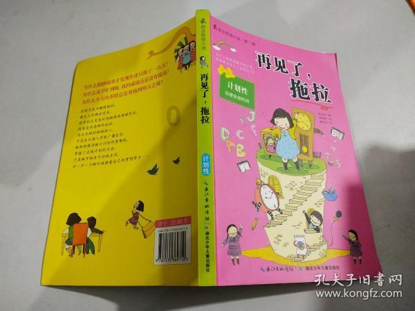 《刻意练习》：小白到大师的成长秘籍